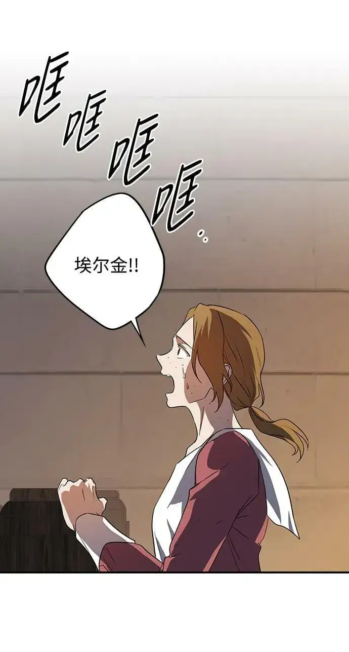漫画《落日夕阳，冰冷目光》[第137话] 悲剧（2）第54张图