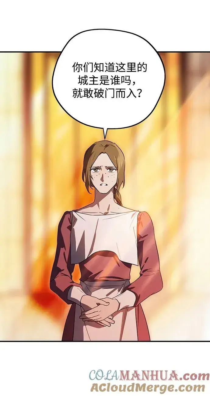 漫画《落日夕阳，冰冷目光》[第137话] 悲剧（2）第58张图
