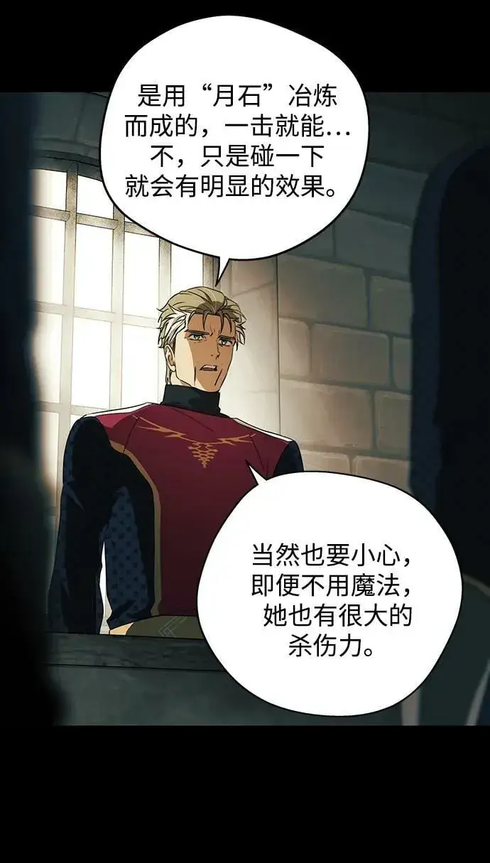漫画《落日夕阳，冰冷目光》[第137话] 悲剧（2）第6张图