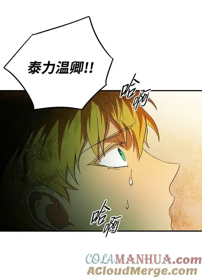 漫画《落日夕阳，冰冷目光》[第137话] 悲剧（2）第64张图
