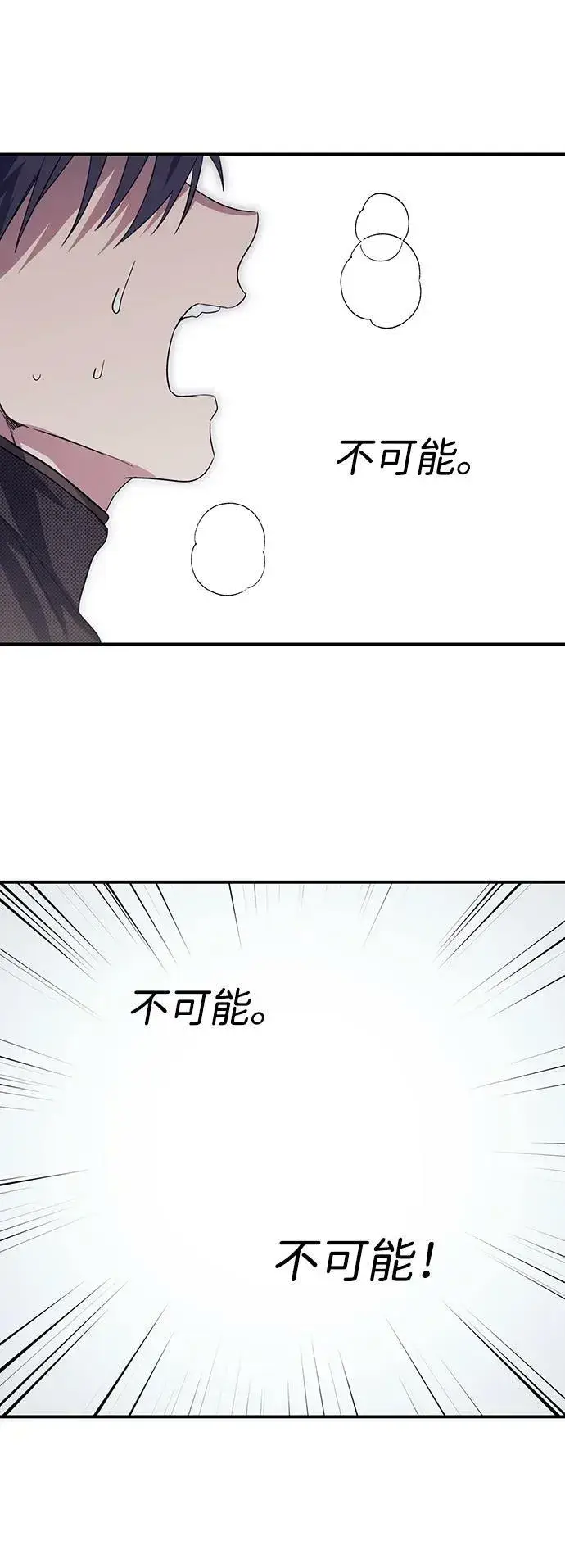 漫画《落日夕阳，冰冷目光》[第137话] 悲剧（2）第66张图