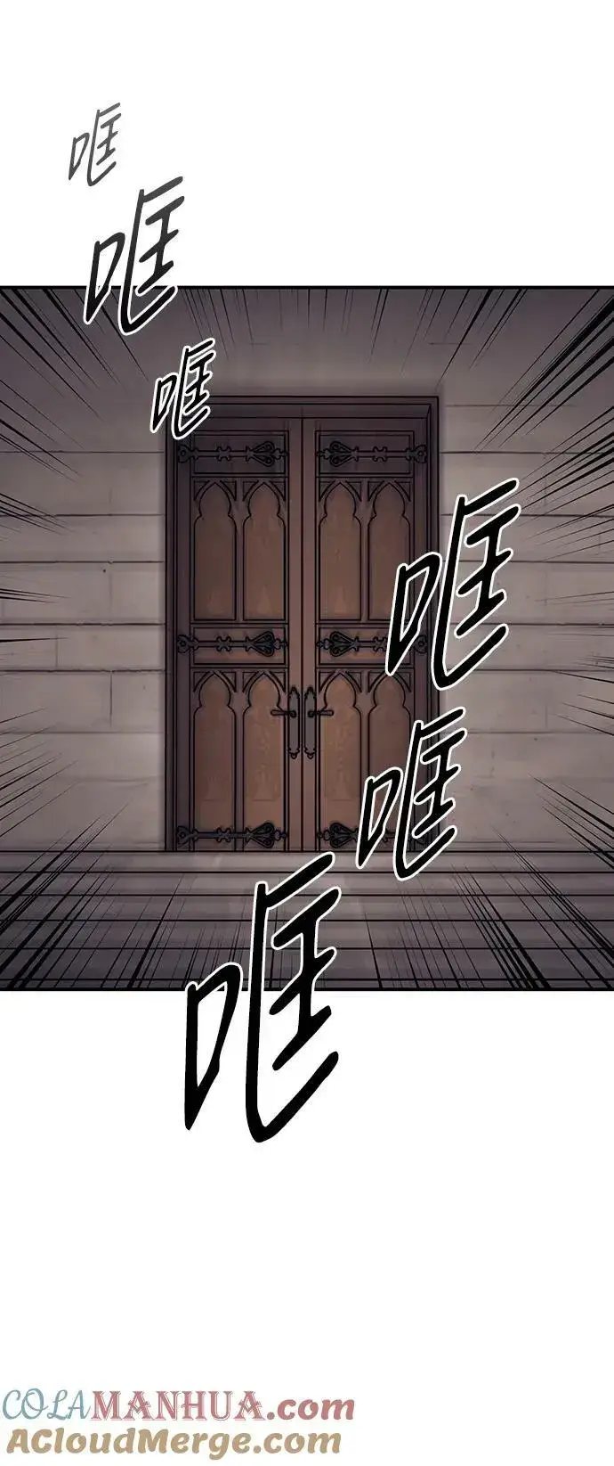 漫画《落日夕阳，冰冷目光》[第137话] 悲剧（2）第70张图