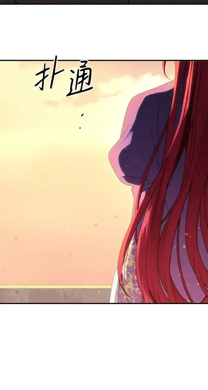 漫画《落日夕阳，冰冷目光》[第137话] 悲剧（2）第72张图