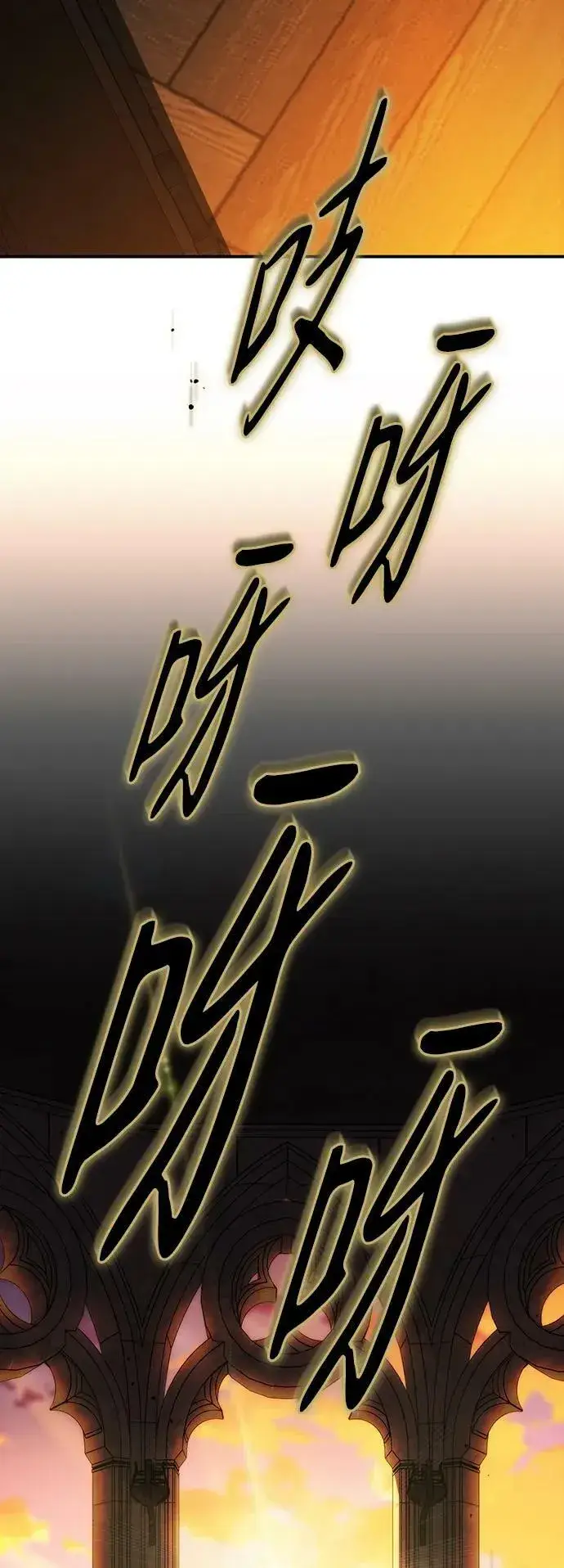 漫画《落日夕阳，冰冷目光》[第137话] 悲剧（2）第74张图