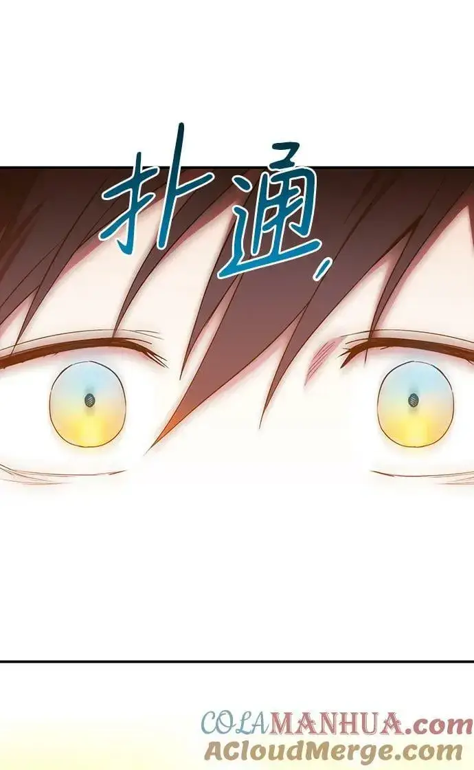 漫画《落日夕阳，冰冷目光》[第137话] 悲剧（2）第76张图