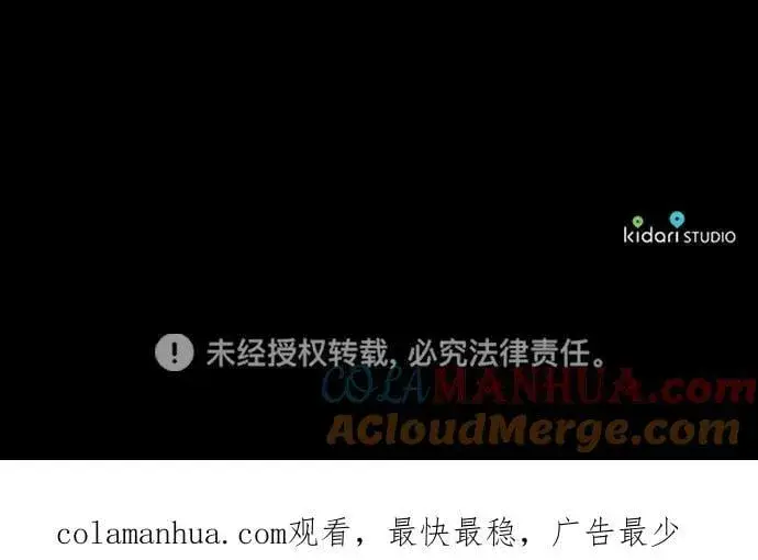 漫画《落日夕阳，冰冷目光》[第137话] 悲剧（2）第79张图