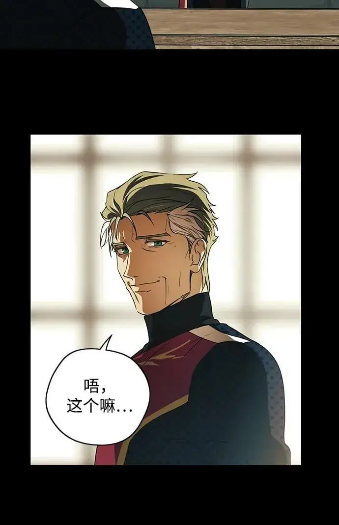 漫画《落日夕阳，冰冷目光》[第137话] 悲剧（2）第8张图