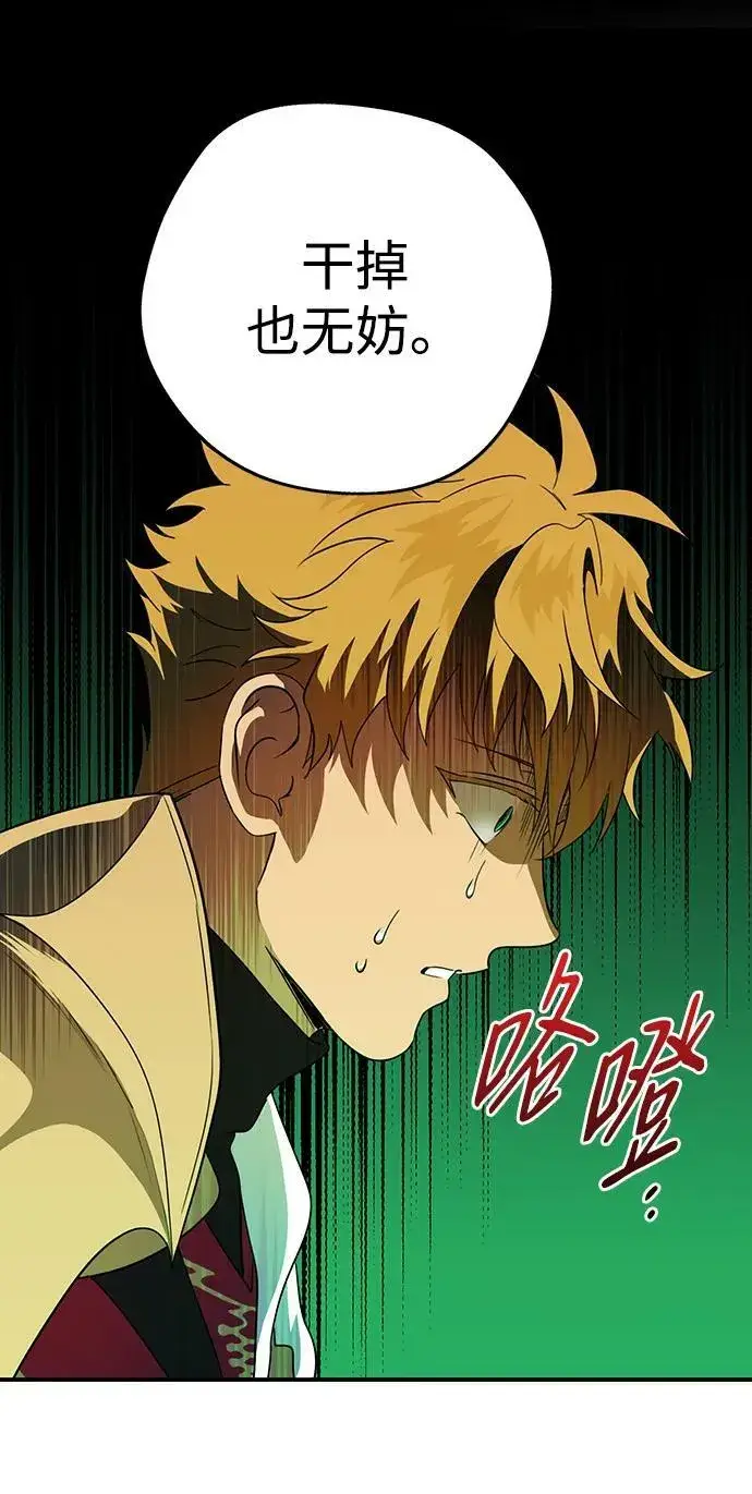 漫画《落日夕阳，冰冷目光》[第137话] 悲剧（2）第9张图