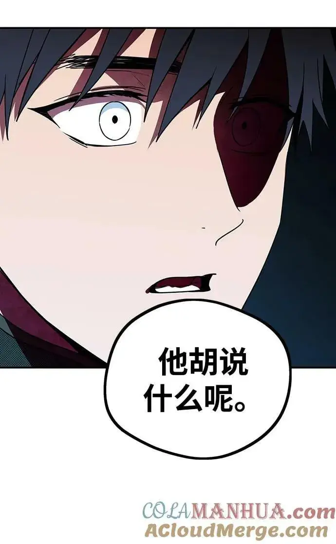漫画《落日夕阳，冰冷目光》[第138话] 落日夕阳，冰冷目光第10张图