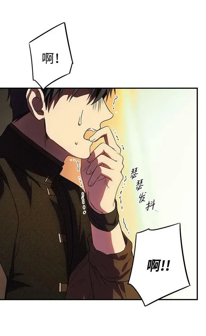 漫画《落日夕阳，冰冷目光》[第138话] 落日夕阳，冰冷目光第11张图
