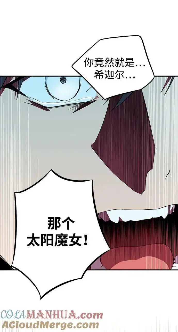 漫画《落日夕阳，冰冷目光》[第138话] 落日夕阳，冰冷目光第13张图