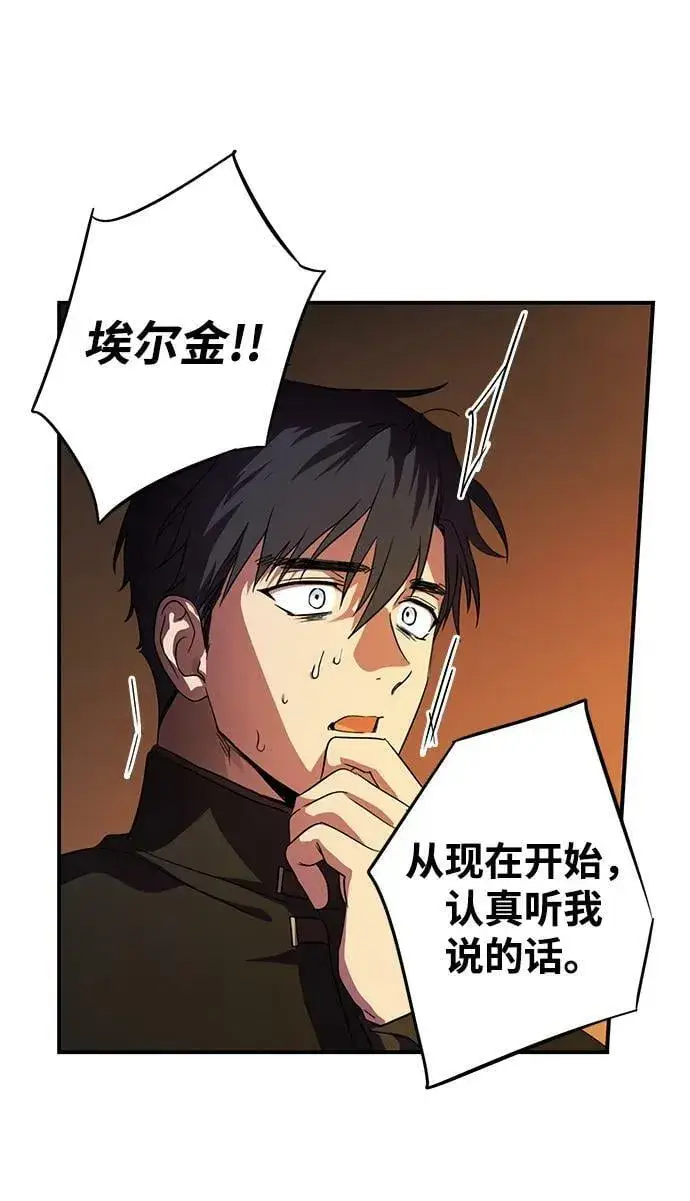 漫画《落日夕阳，冰冷目光》[第138话] 落日夕阳，冰冷目光第18张图