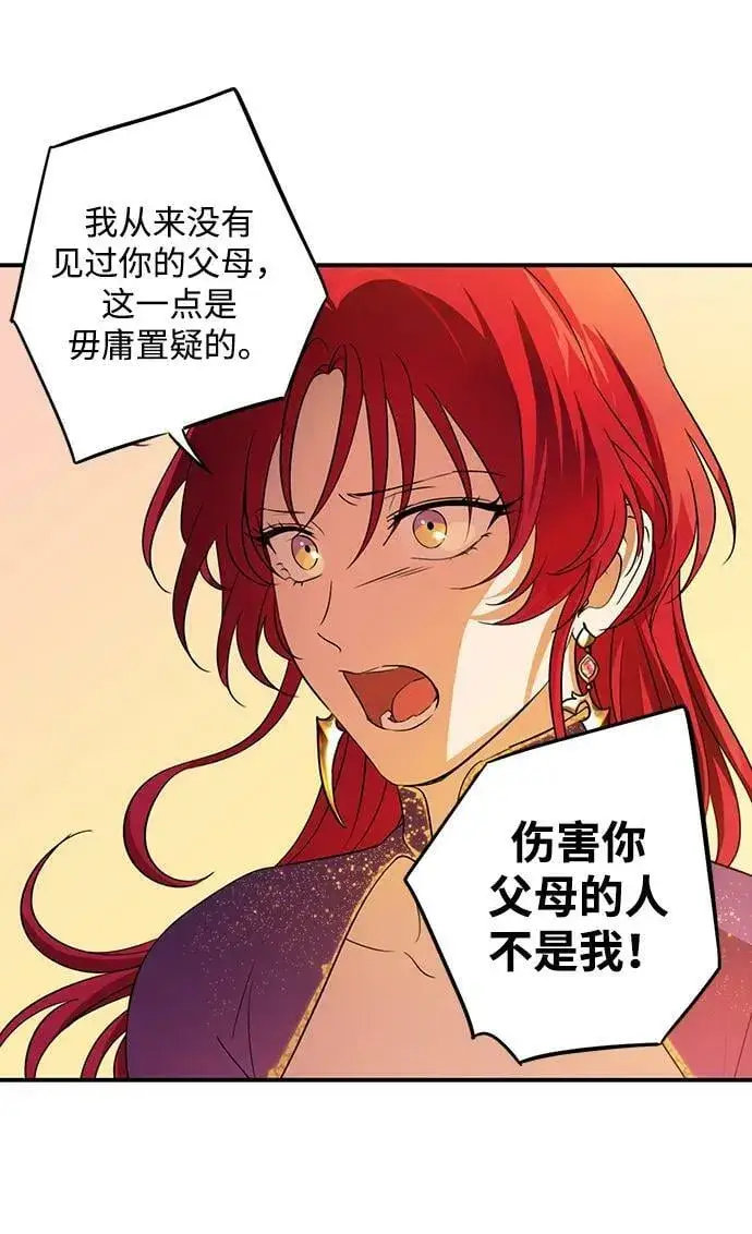 漫画《落日夕阳，冰冷目光》[第138话] 落日夕阳，冰冷目光第21张图