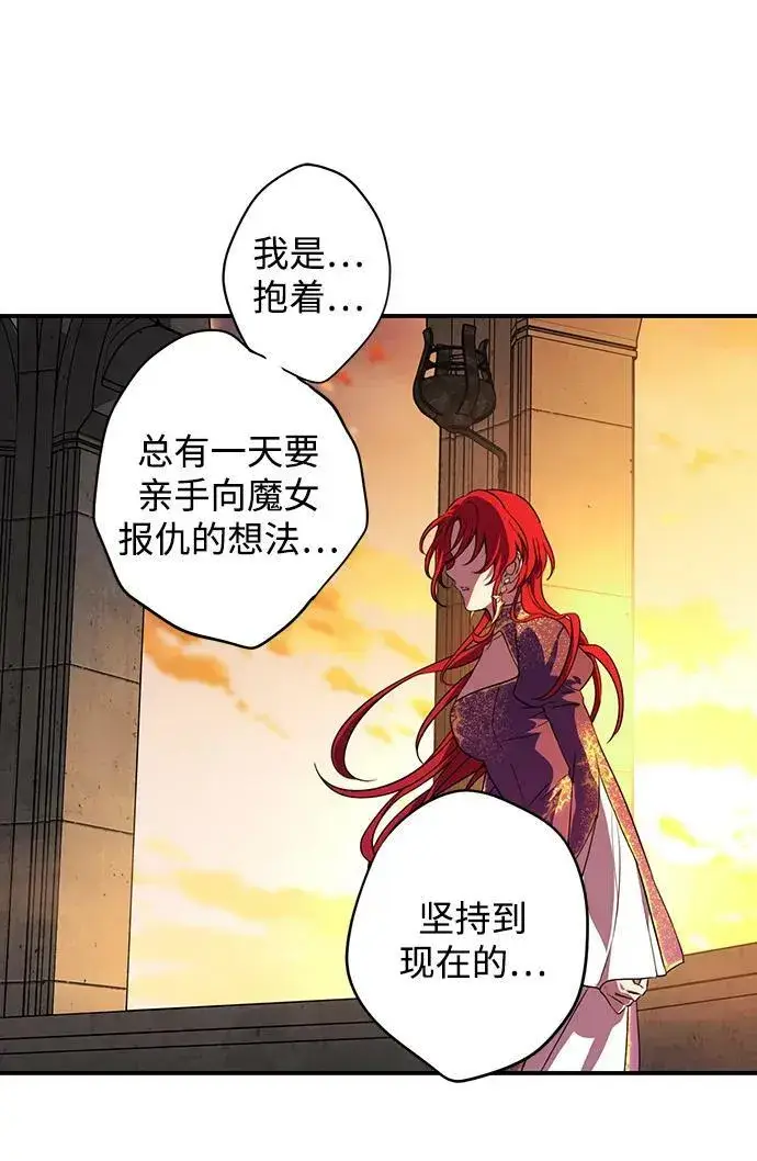 漫画《落日夕阳，冰冷目光》[第138话] 落日夕阳，冰冷目光第24张图