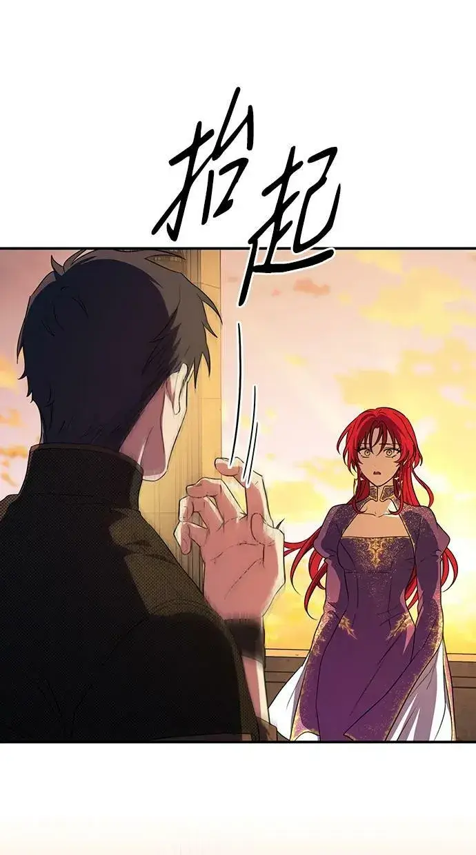漫画《落日夕阳，冰冷目光》[第138话] 落日夕阳，冰冷目光第27张图