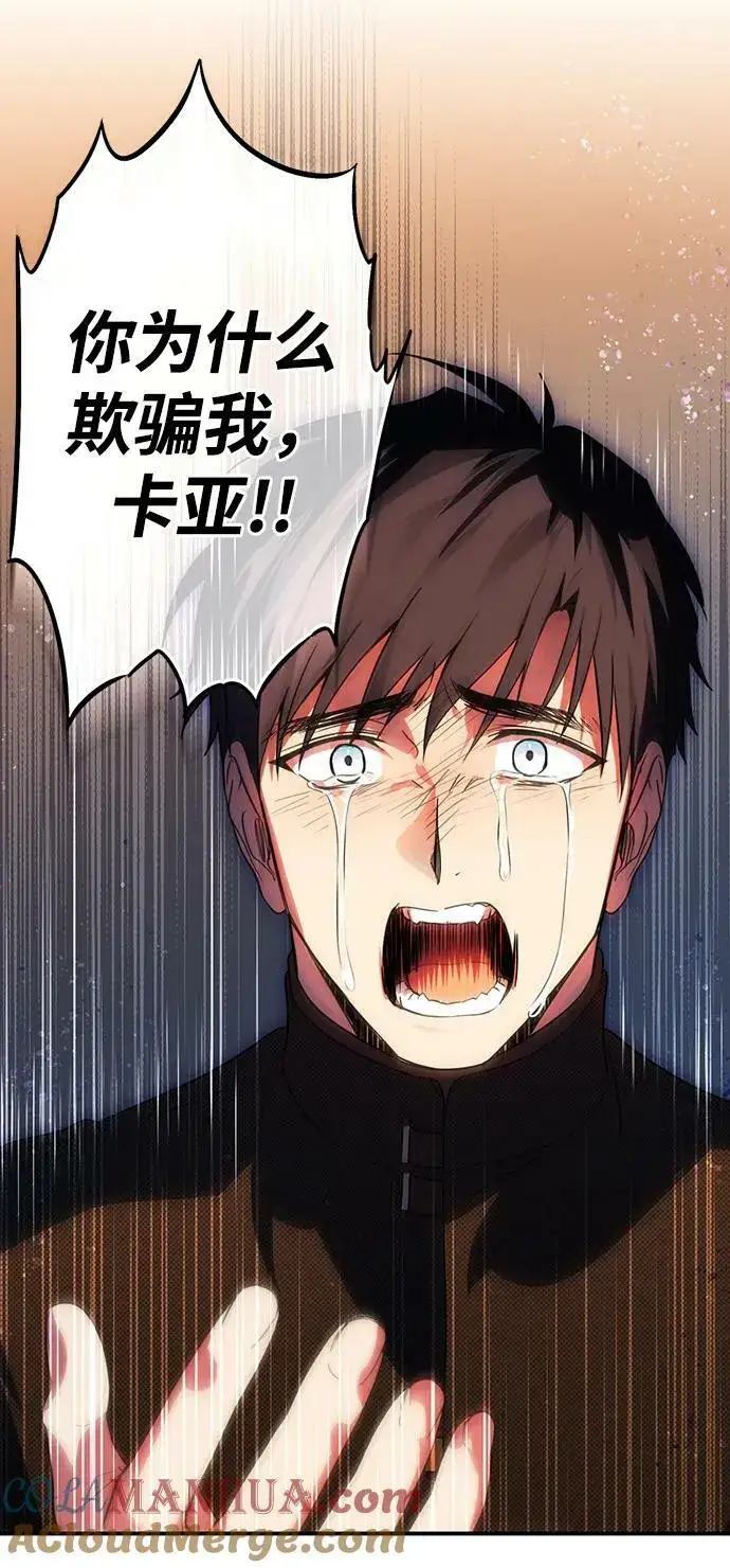 漫画《落日夕阳，冰冷目光》[第138话] 落日夕阳，冰冷目光第28张图