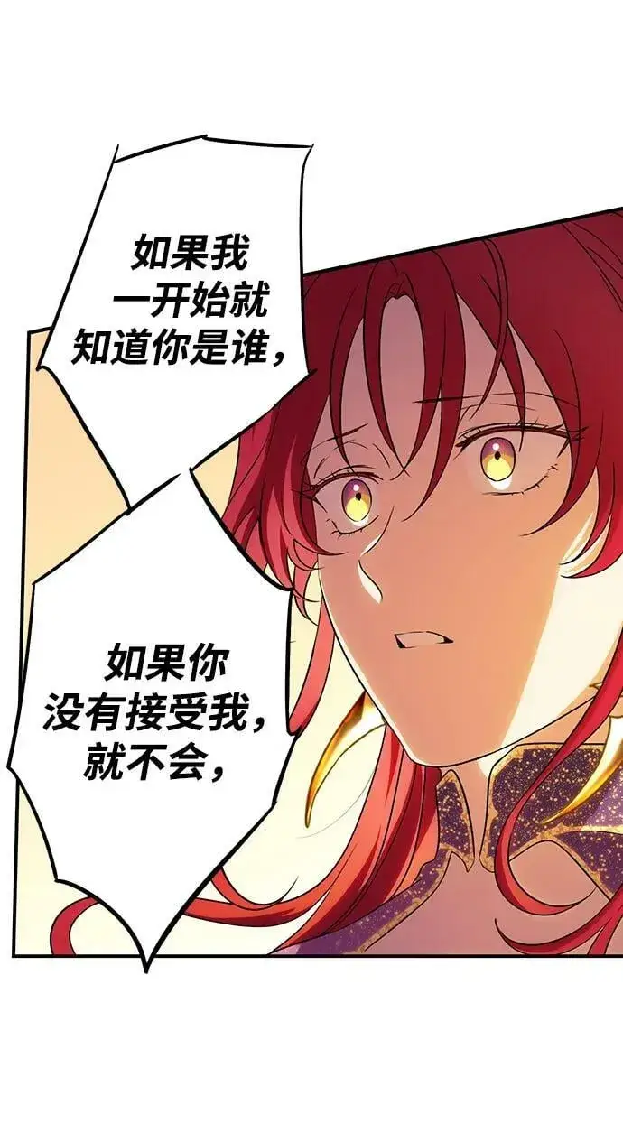 漫画《落日夕阳，冰冷目光》[第138话] 落日夕阳，冰冷目光第29张图