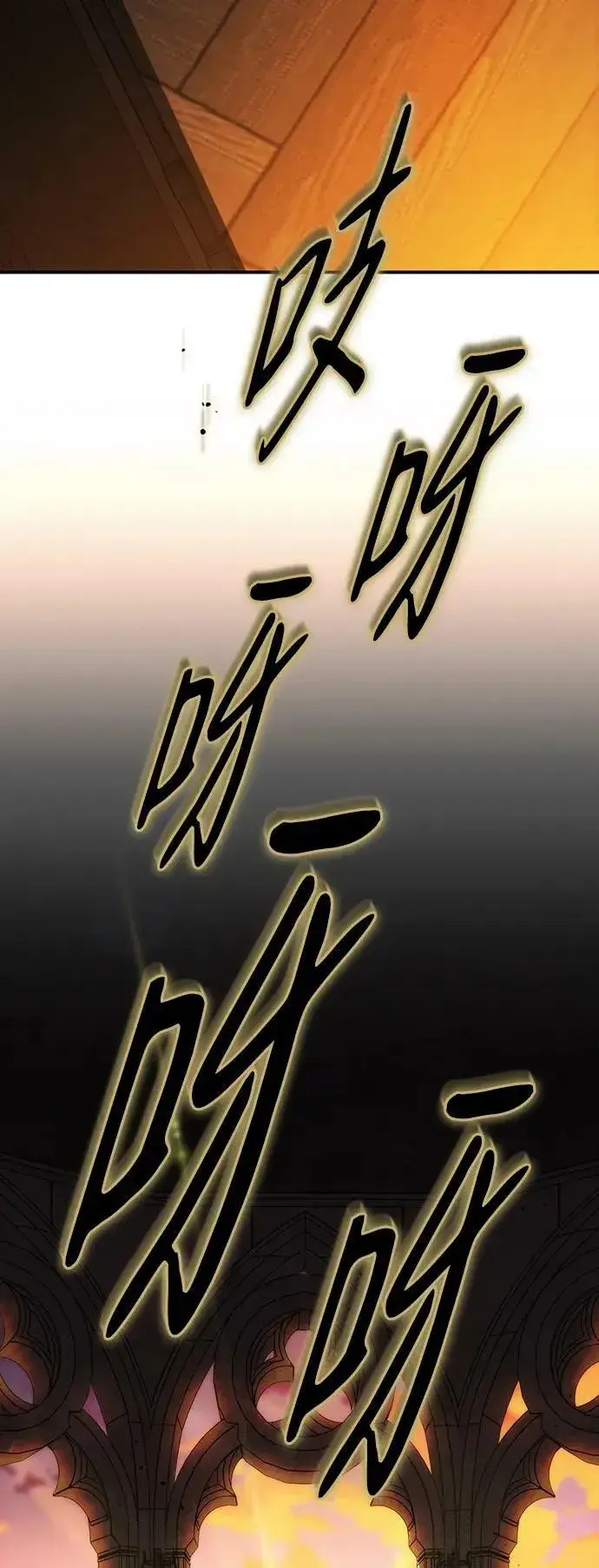 漫画《落日夕阳，冰冷目光》[第138话] 落日夕阳，冰冷目光第3张图