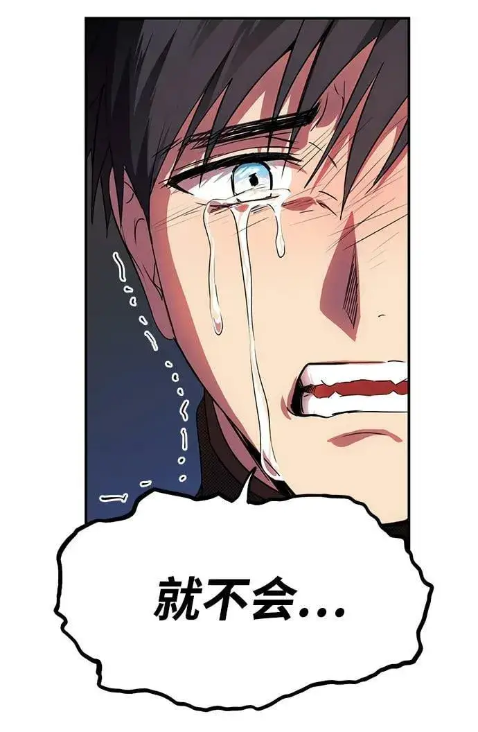 漫画《落日夕阳，冰冷目光》[第138话] 落日夕阳，冰冷目光第30张图