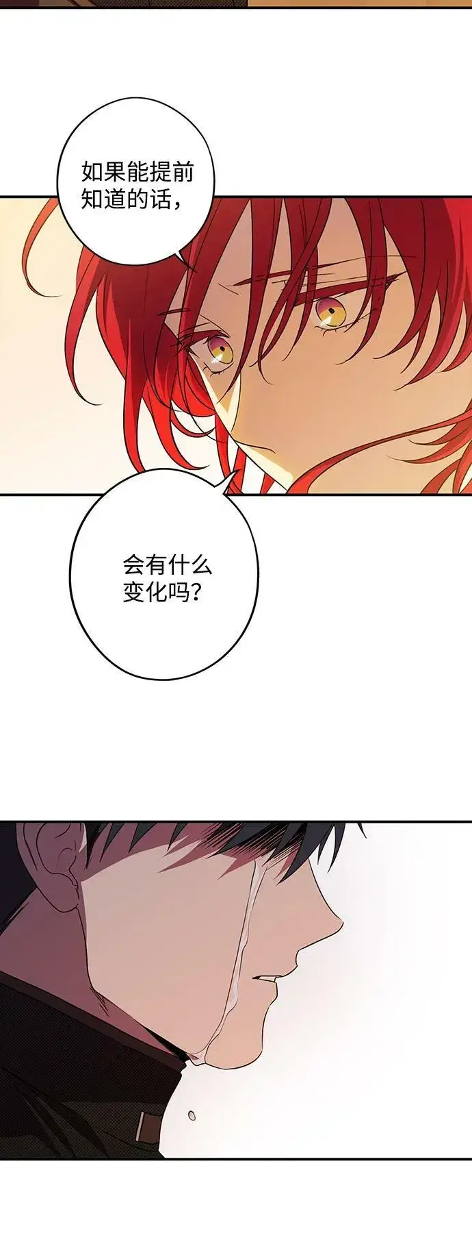 漫画《落日夕阳，冰冷目光》[第138话] 落日夕阳，冰冷目光第33张图