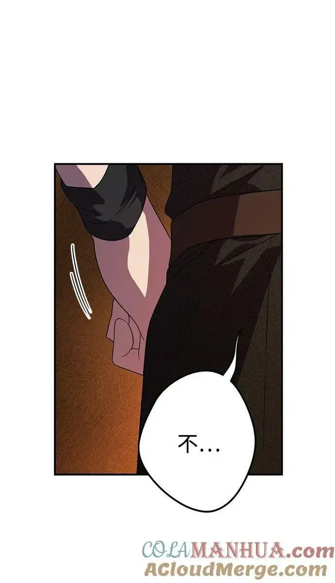 漫画《落日夕阳，冰冷目光》[第138话] 落日夕阳，冰冷目光第34张图