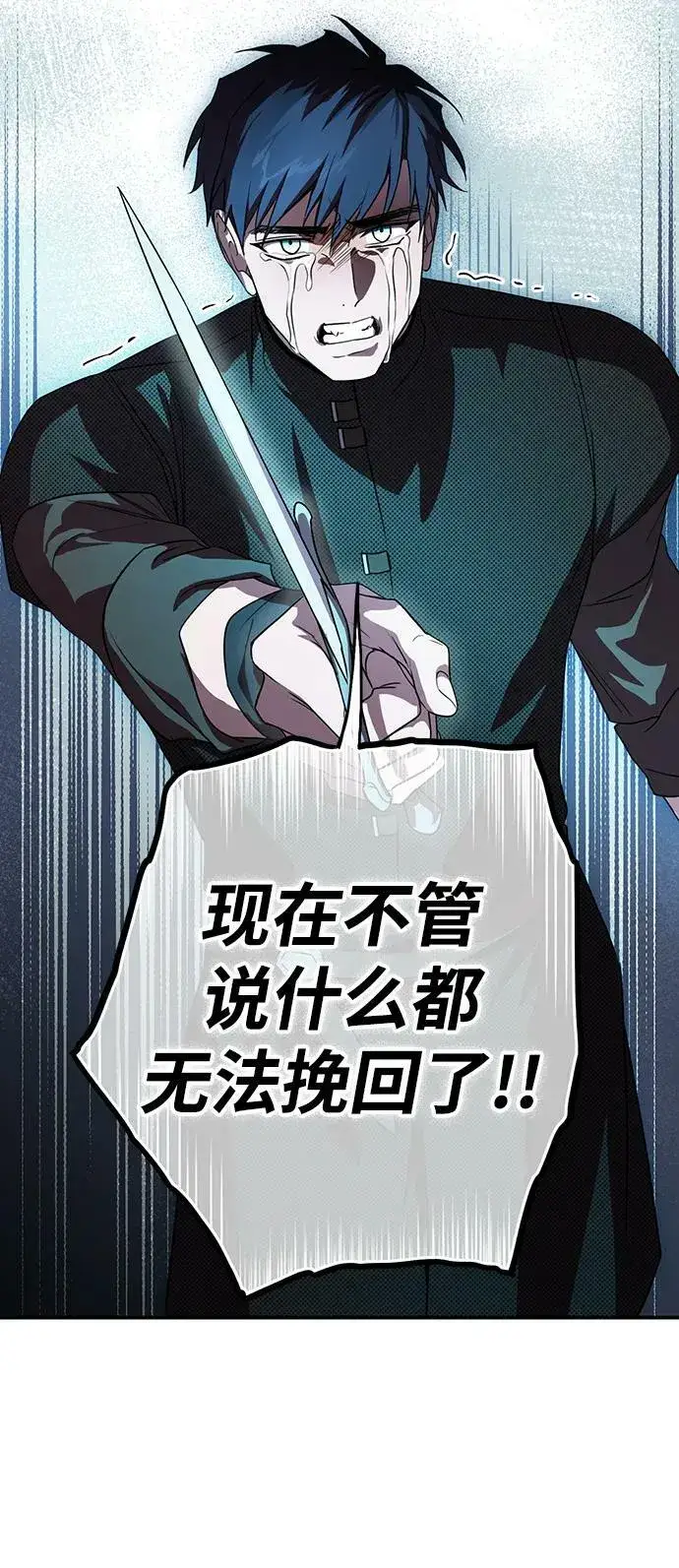 漫画《落日夕阳，冰冷目光》[第138话] 落日夕阳，冰冷目光第36张图