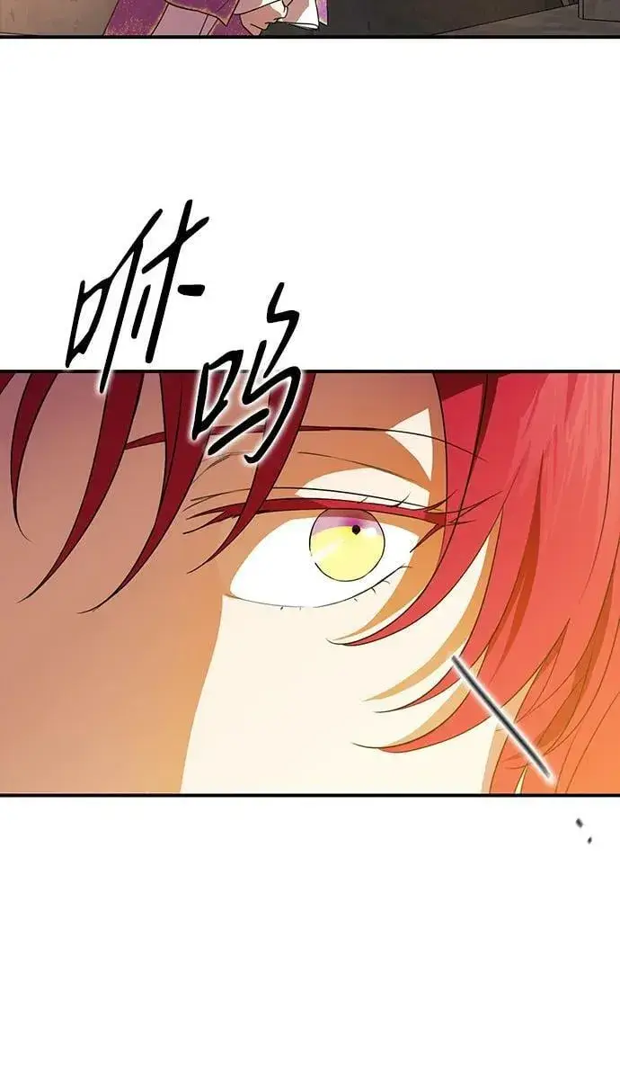 漫画《落日夕阳，冰冷目光》[第138话] 落日夕阳，冰冷目光第38张图