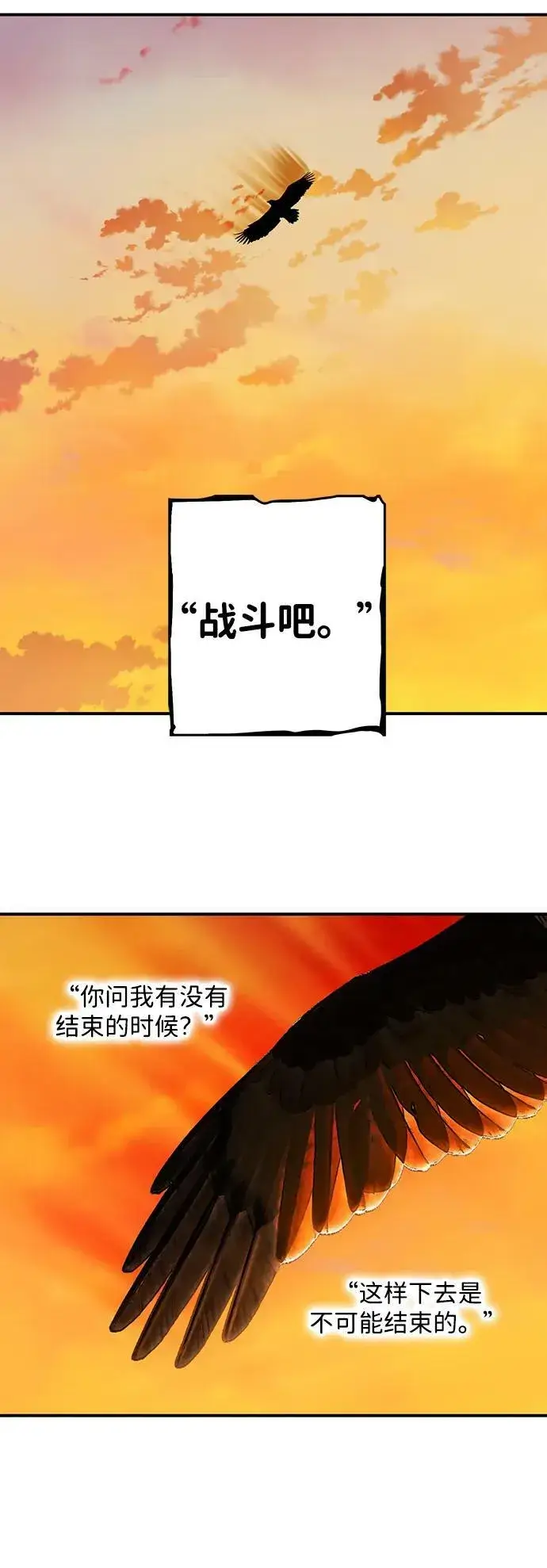 漫画《落日夕阳，冰冷目光》[第138话] 落日夕阳，冰冷目光第39张图