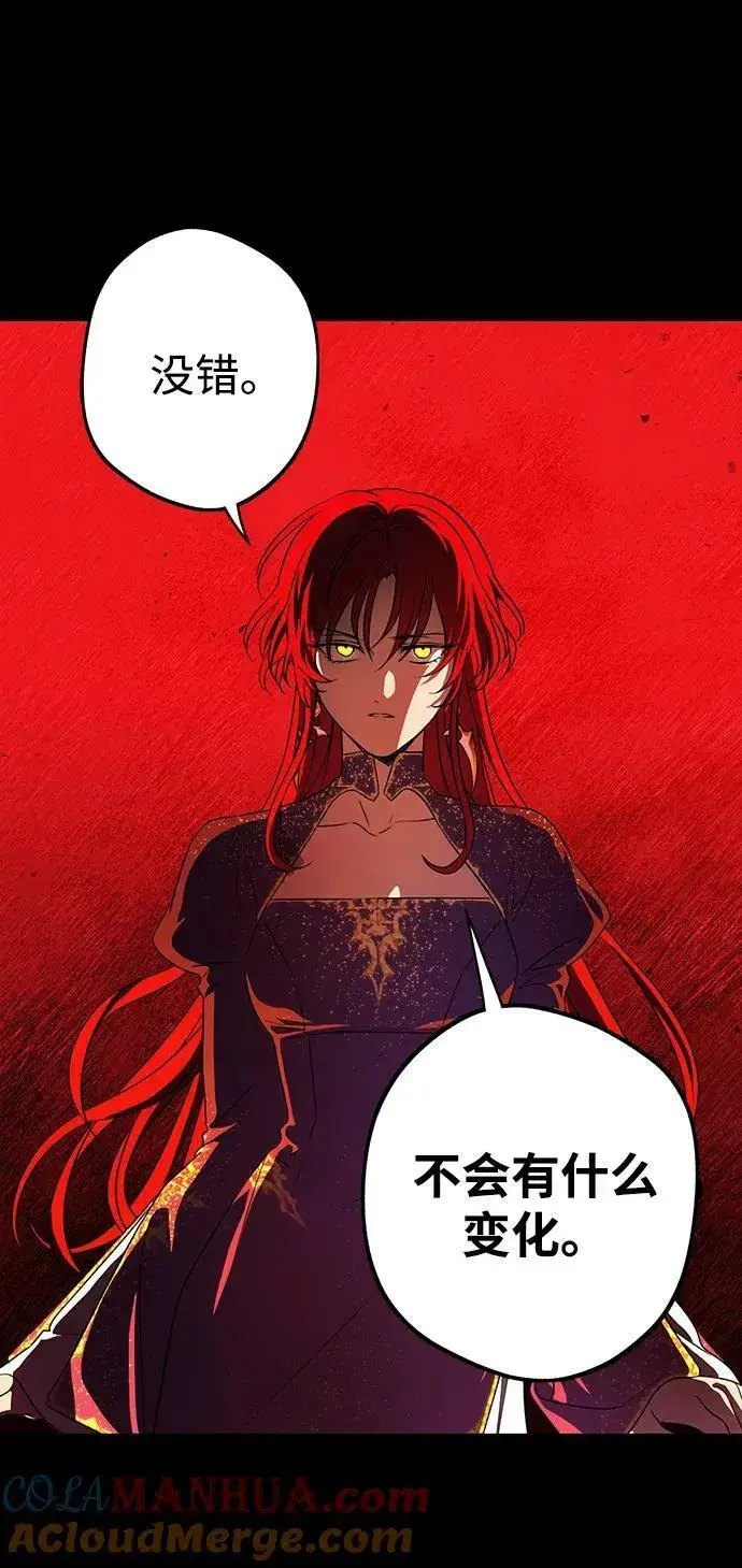 漫画《落日夕阳，冰冷目光》[第138话] 落日夕阳，冰冷目光第43张图