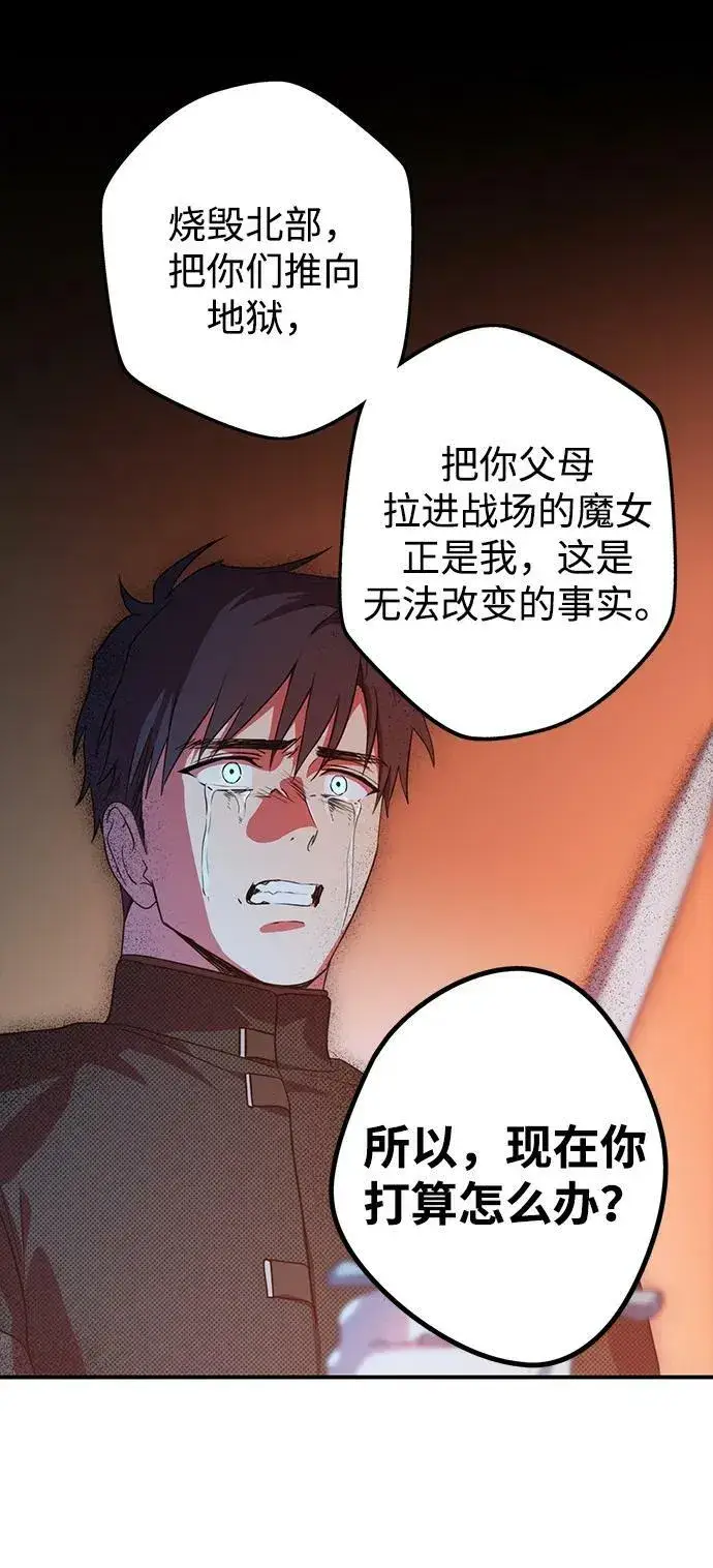 漫画《落日夕阳，冰冷目光》[第138话] 落日夕阳，冰冷目光第44张图