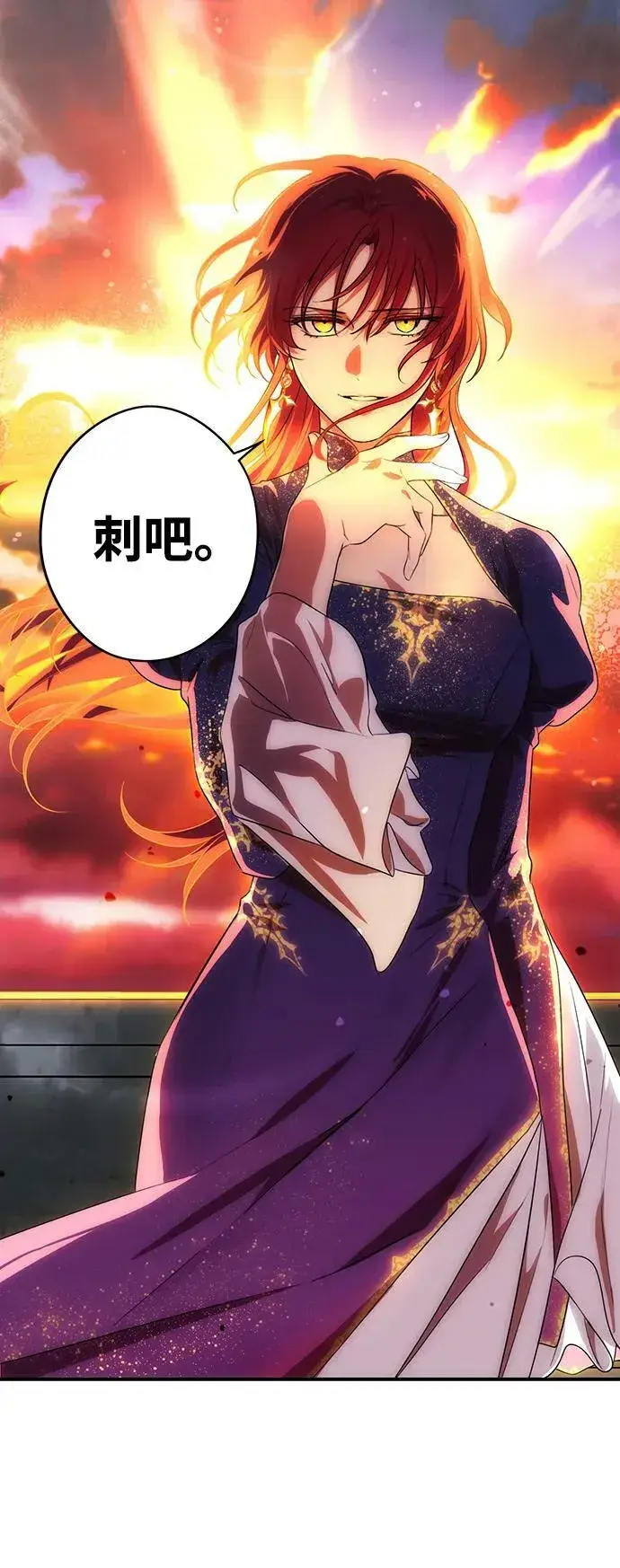 漫画《落日夕阳，冰冷目光》[第138话] 落日夕阳，冰冷目光第48张图