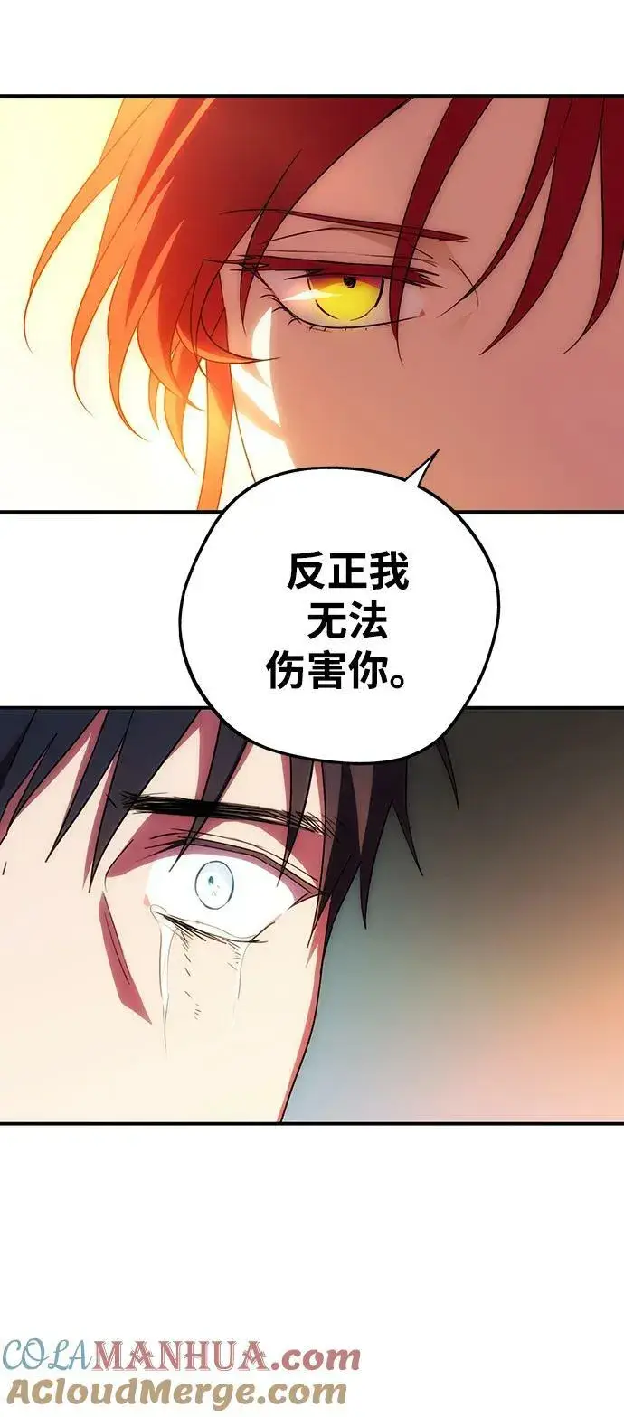 漫画《落日夕阳，冰冷目光》[第138话] 落日夕阳，冰冷目光第49张图