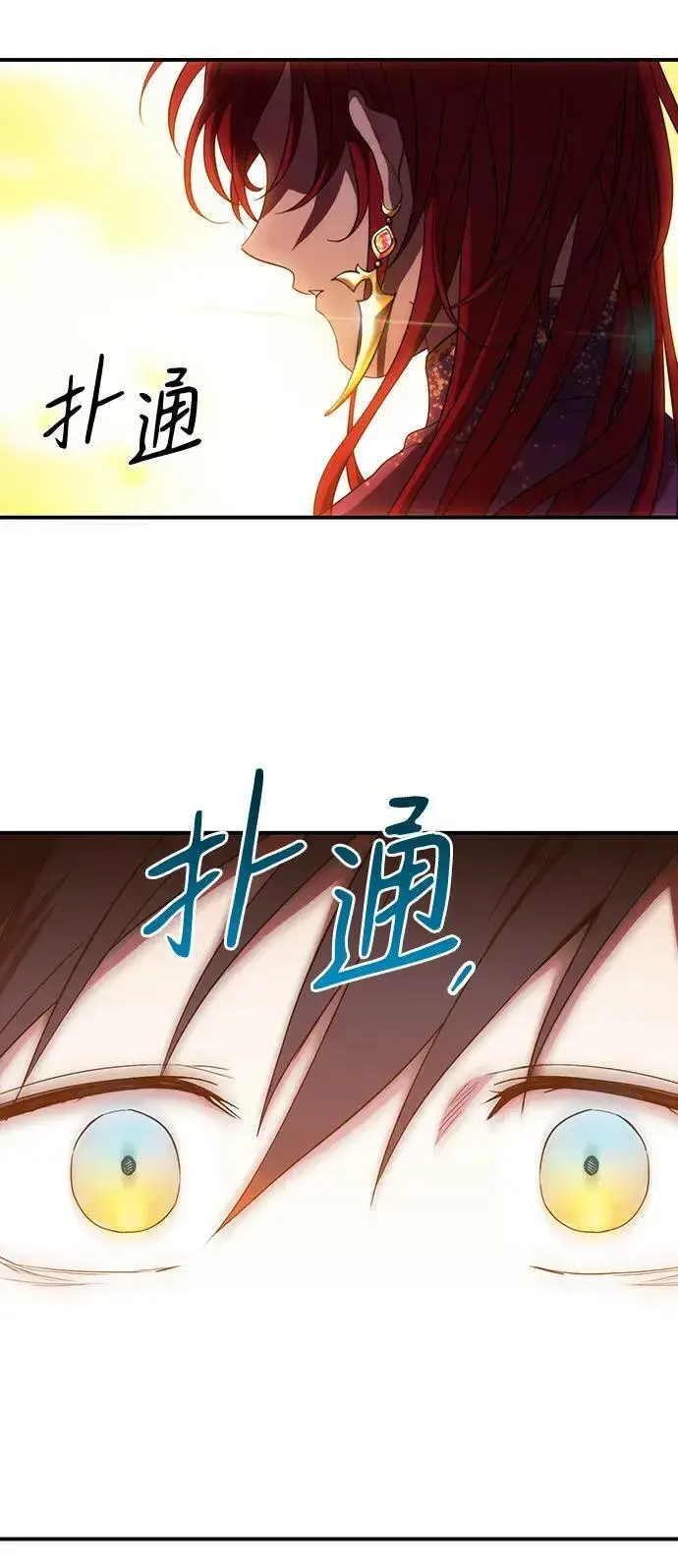 漫画《落日夕阳，冰冷目光》[第138话] 落日夕阳，冰冷目光第5张图