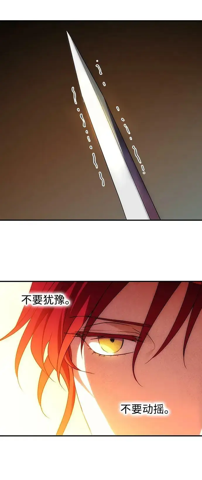 漫画《落日夕阳，冰冷目光》[第138话] 落日夕阳，冰冷目光第50张图