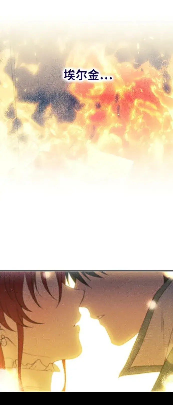 漫画《落日夕阳，冰冷目光》[第138话] 落日夕阳，冰冷目光第56张图