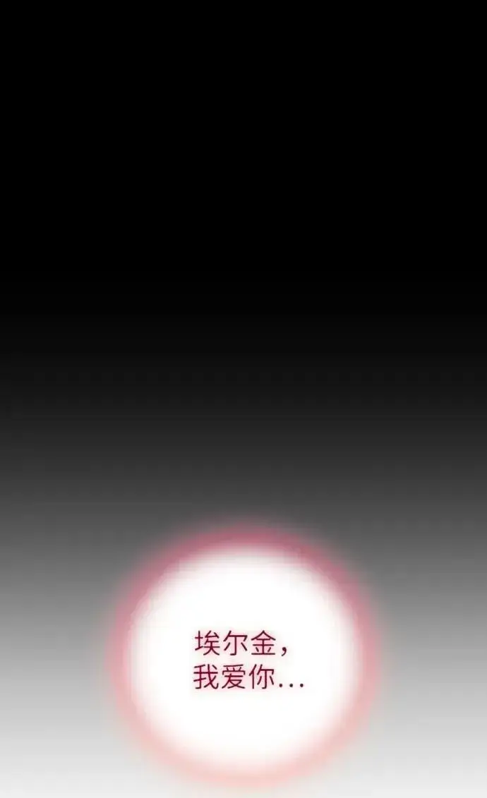 漫画《落日夕阳，冰冷目光》[第138话] 落日夕阳，冰冷目光第57张图