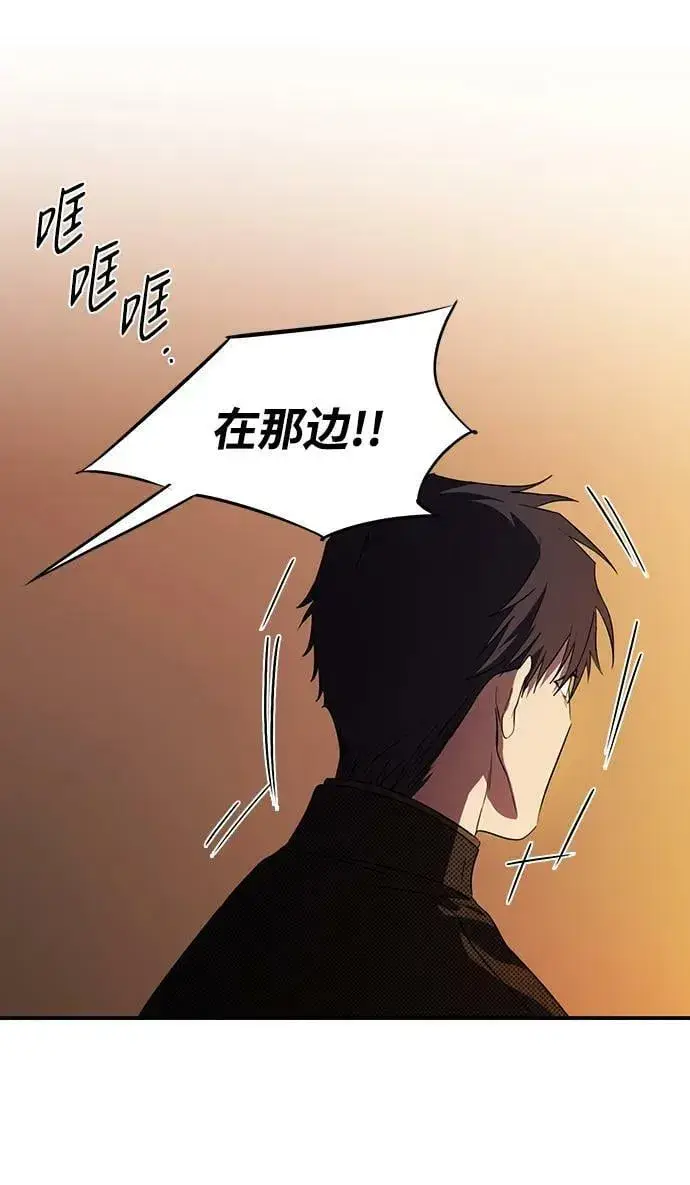 漫画《落日夕阳，冰冷目光》[第138话] 落日夕阳，冰冷目光第62张图