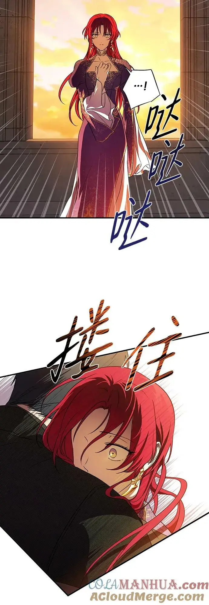 漫画《落日夕阳，冰冷目光》[第138话] 落日夕阳，冰冷目光第64张图