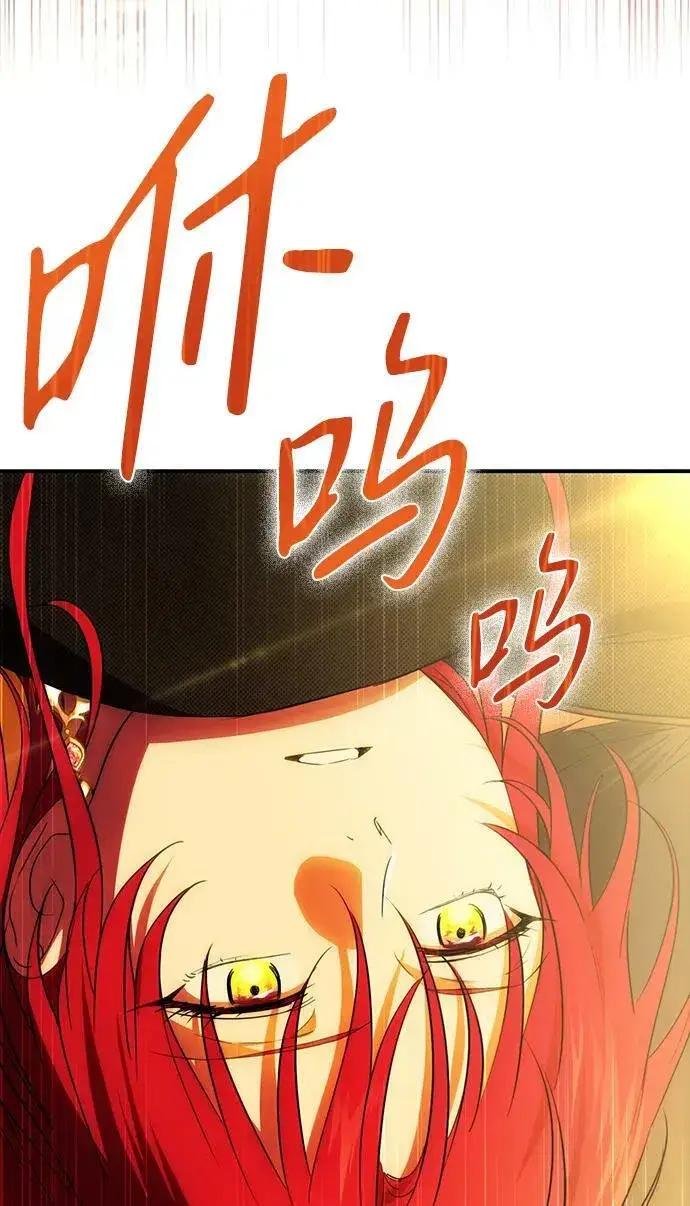 漫画《落日夕阳，冰冷目光》[第138话] 落日夕阳，冰冷目光第71张图