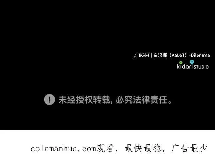 漫画《落日夕阳，冰冷目光》[第138话] 落日夕阳，冰冷目光第75张图