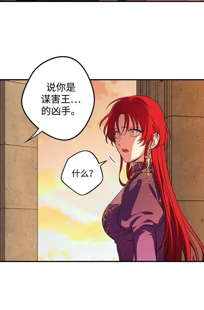 漫画《落日夕阳，冰冷目光》[第138话] 落日夕阳，冰冷目光第9张图