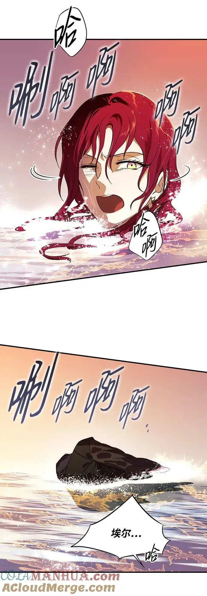 漫画《落日夕阳，冰冷目光》[第139话] 命运的方向（1）第10张图
