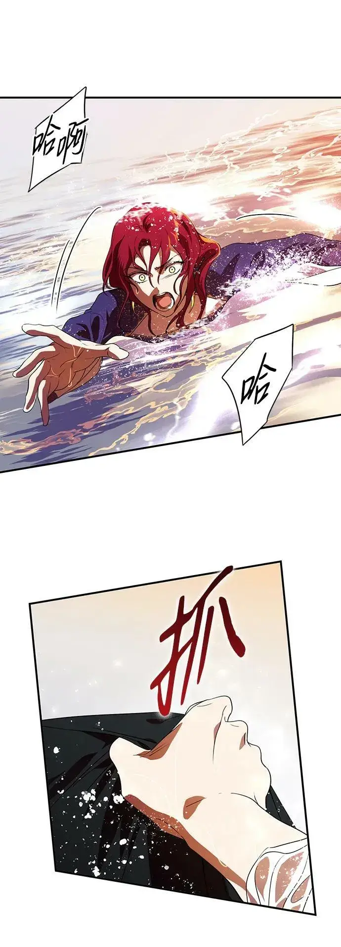 漫画《落日夕阳，冰冷目光》[第139话] 命运的方向（1）第11张图