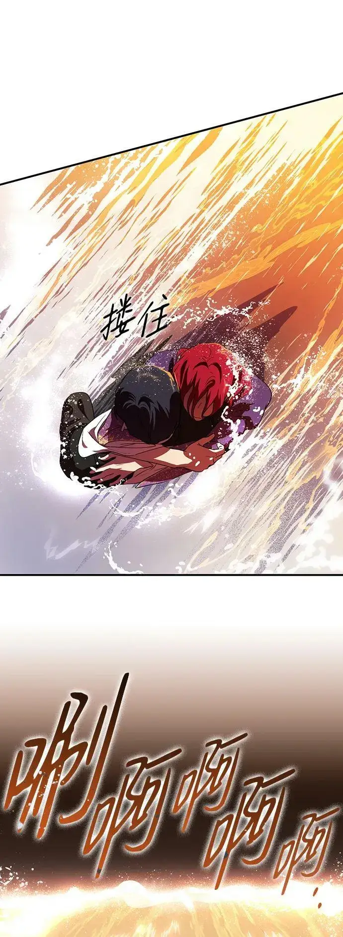 漫画《落日夕阳，冰冷目光》[第139话] 命运的方向（1）第12张图