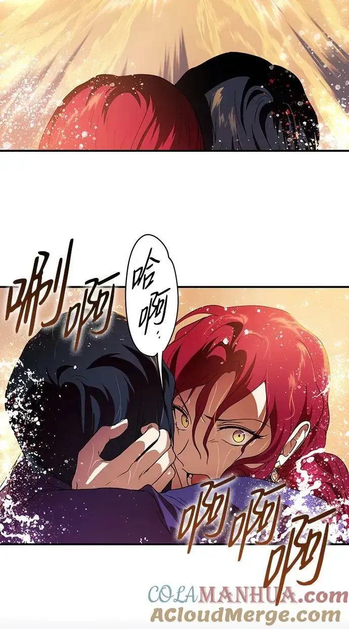 漫画《落日夕阳，冰冷目光》[第139话] 命运的方向（1）第13张图