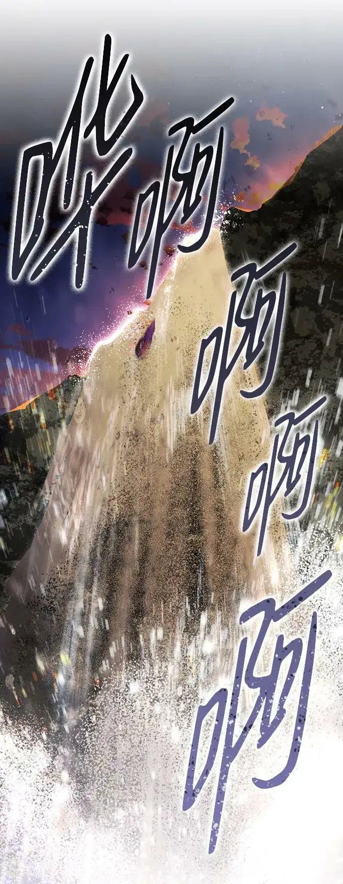 漫画《落日夕阳，冰冷目光》[第139话] 命运的方向（1）第14张图
