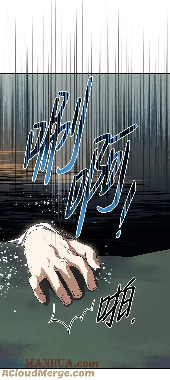 漫画《落日夕阳，冰冷目光》[第139话] 命运的方向（1）第19张图