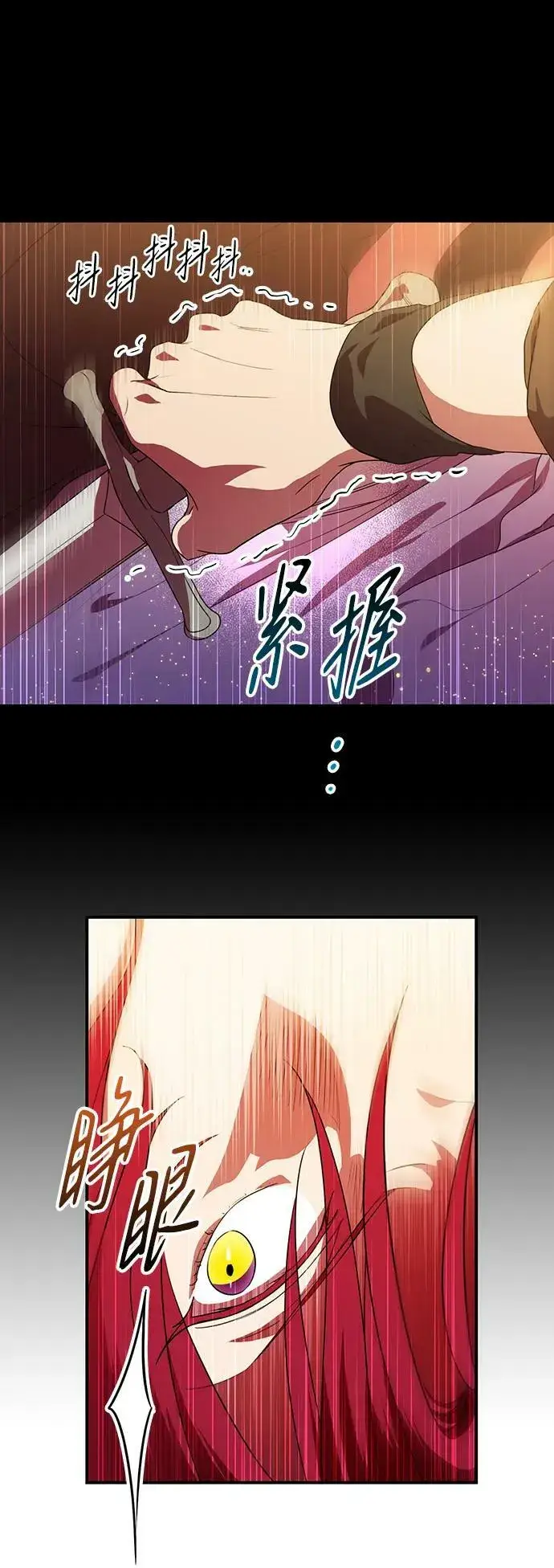 漫画《落日夕阳，冰冷目光》[第139话] 命运的方向（1）第2张图