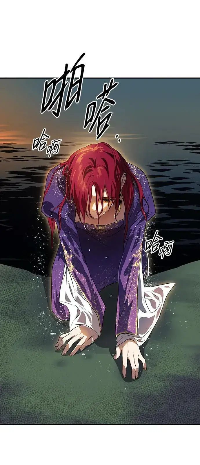 漫画《落日夕阳，冰冷目光》[第139话] 命运的方向（1）第20张图