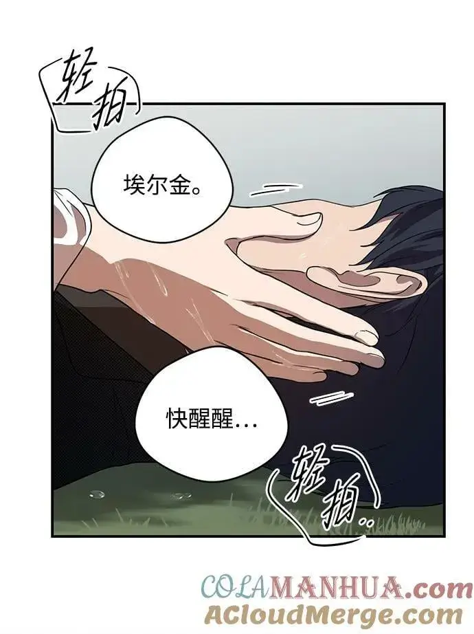 漫画《落日夕阳，冰冷目光》[第139话] 命运的方向（1）第22张图
